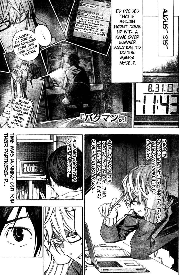 Bakuman Chapter 26 - Page 1