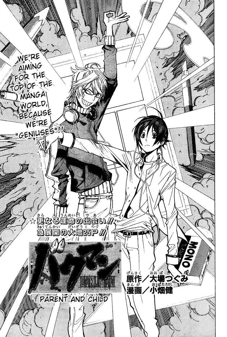 Bakuman Chapter 4 - Page 3