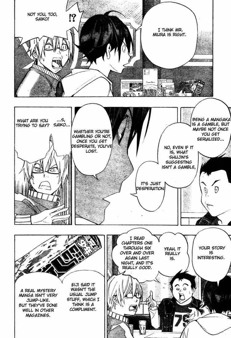 Bakuman Chapter 41 - Page 16