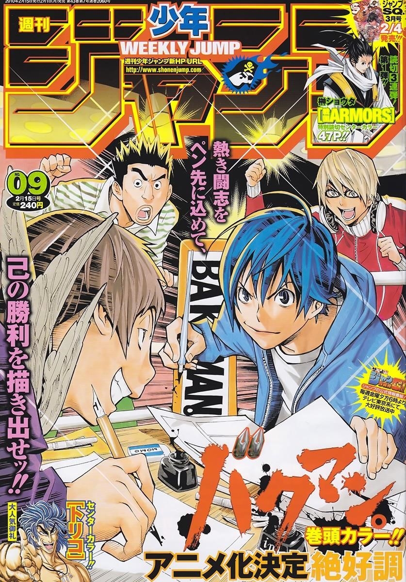 Bakuman Chapter 71 - Page 11