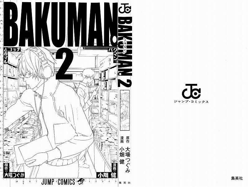 Bakuman Chapter 8 - Page 3