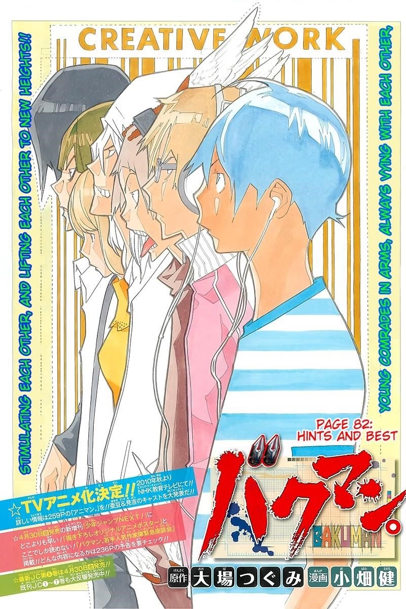 Bakuman Chapter 82 - Page 1