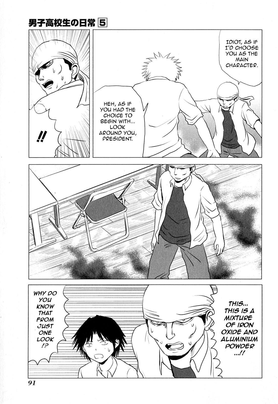 Danshi Koukousei no Nichijou Chapter 78 - Page 7