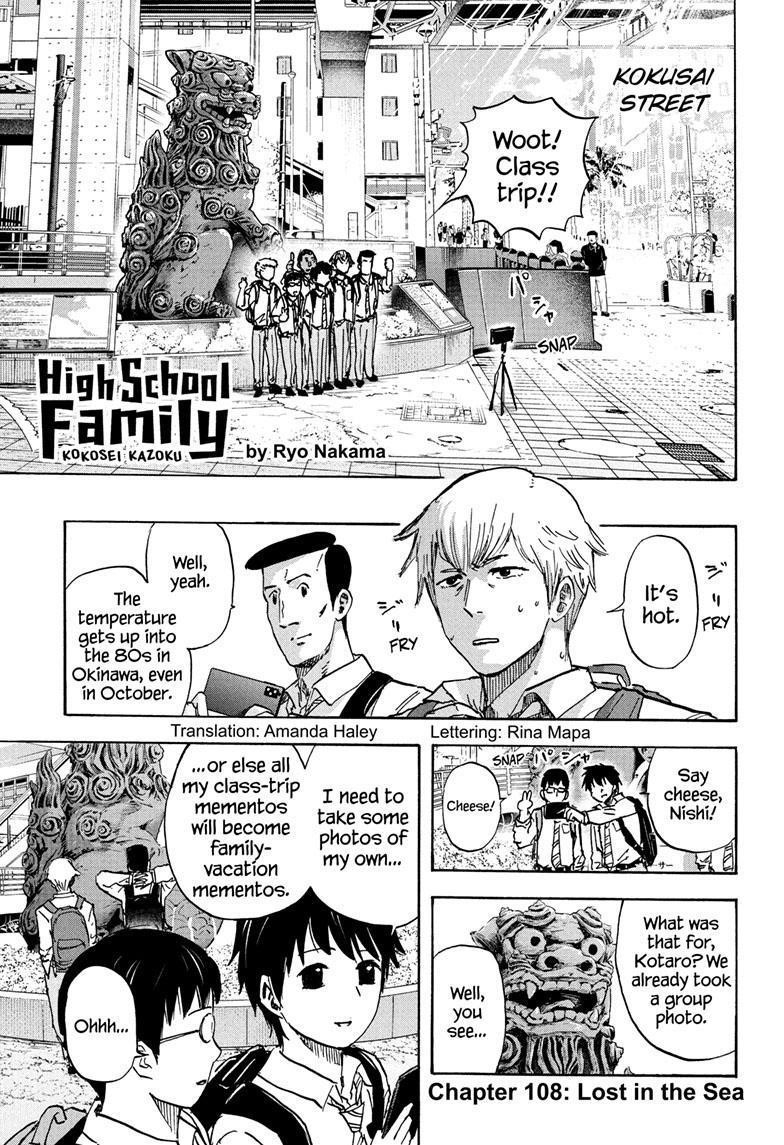 High School Family Chapter 108 - Page 1