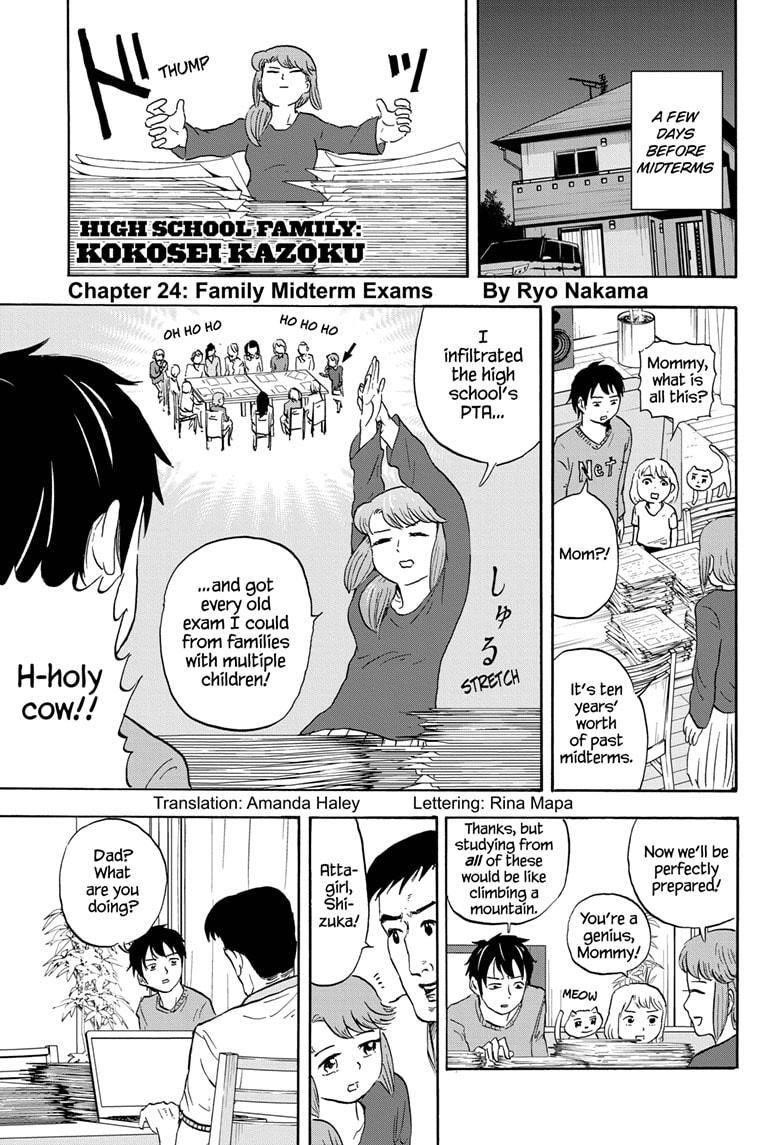 High School Family Chapter 24 - Page 1