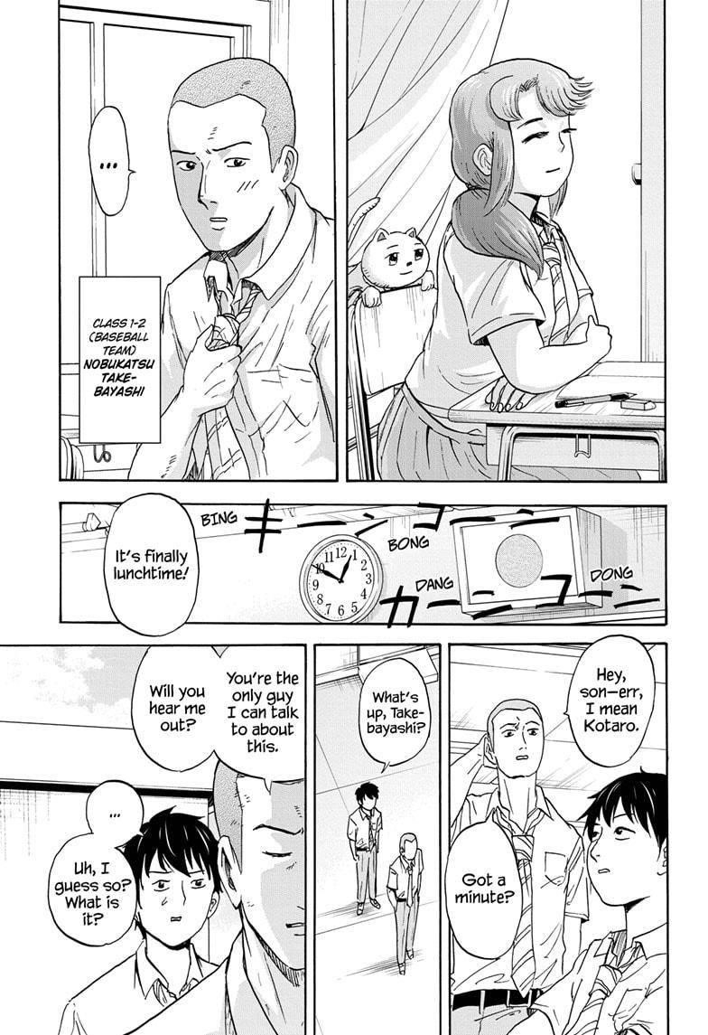 High School Family Chapter 31 - Page 1