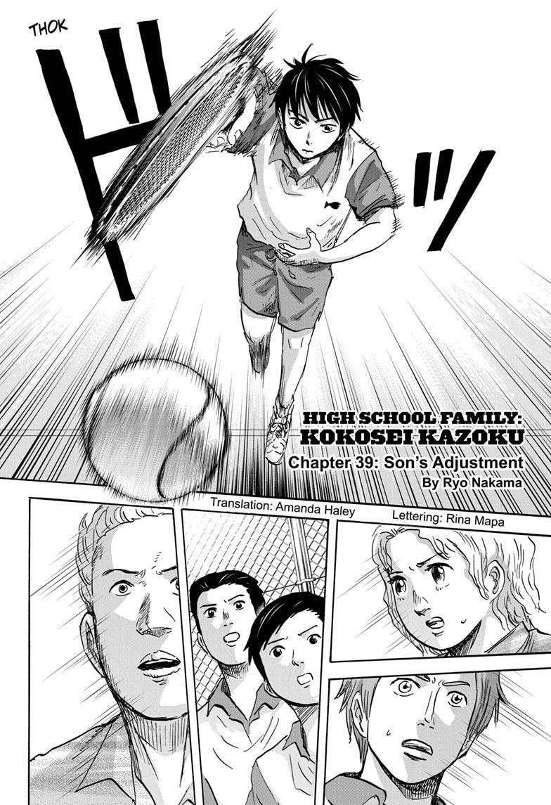 High School Family Chapter 39 - Page 2