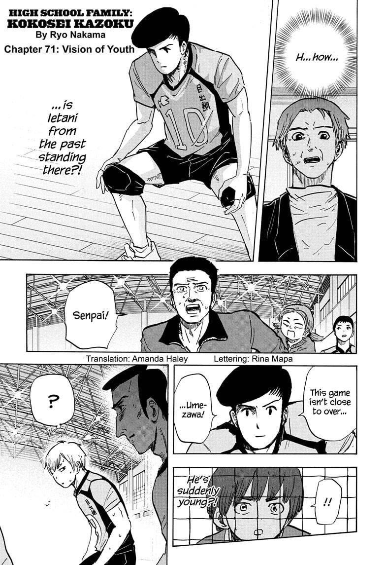 High School Family Chapter 71 - Page 1