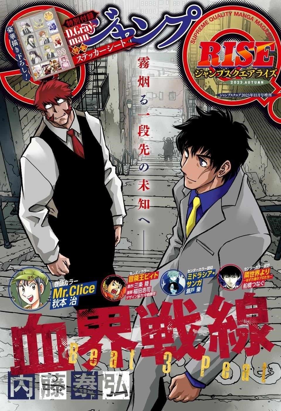 Blood Blockade Battlefront – Beat 3 Peat Chapter 5 - Page 1