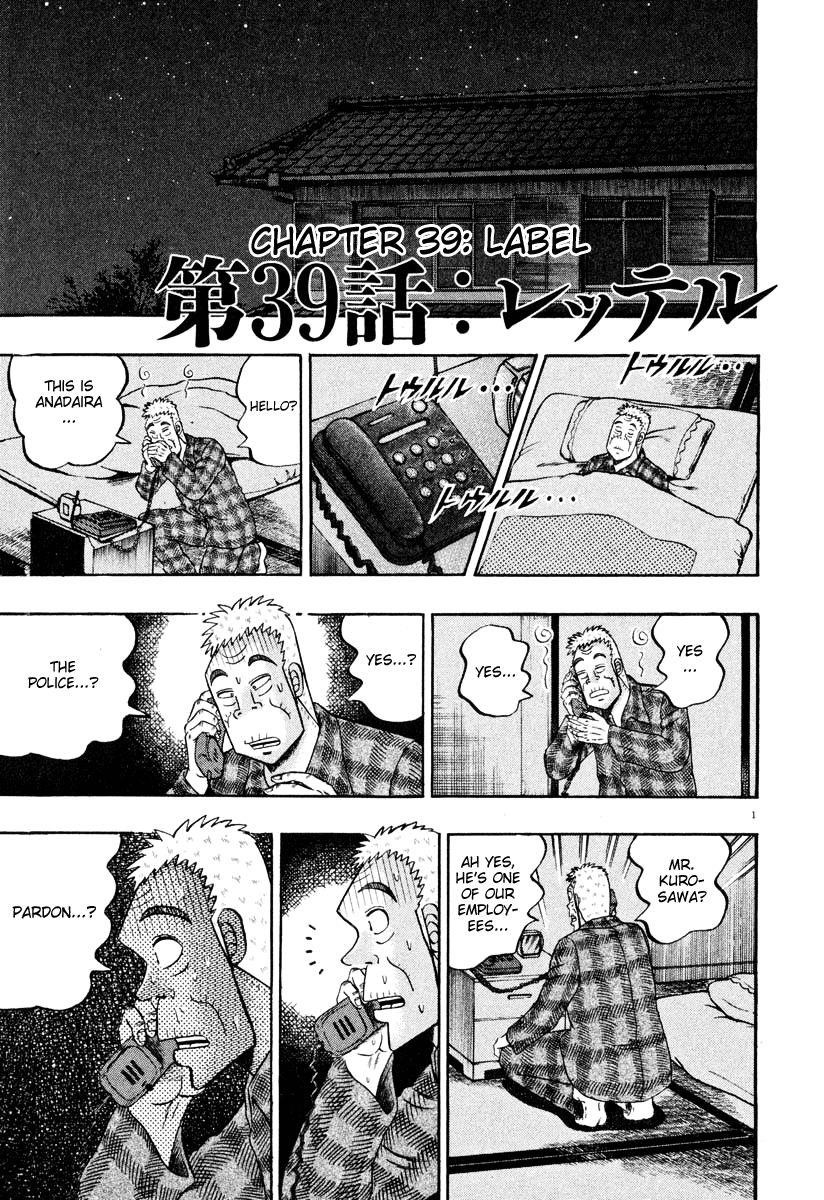 Legend of the Strongest Man, Kurosawa Chapter 39 - Page 1