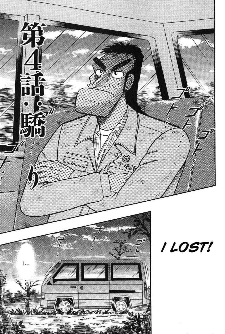 Legend of the Strongest Man, Kurosawa Chapter 4 - Page 1