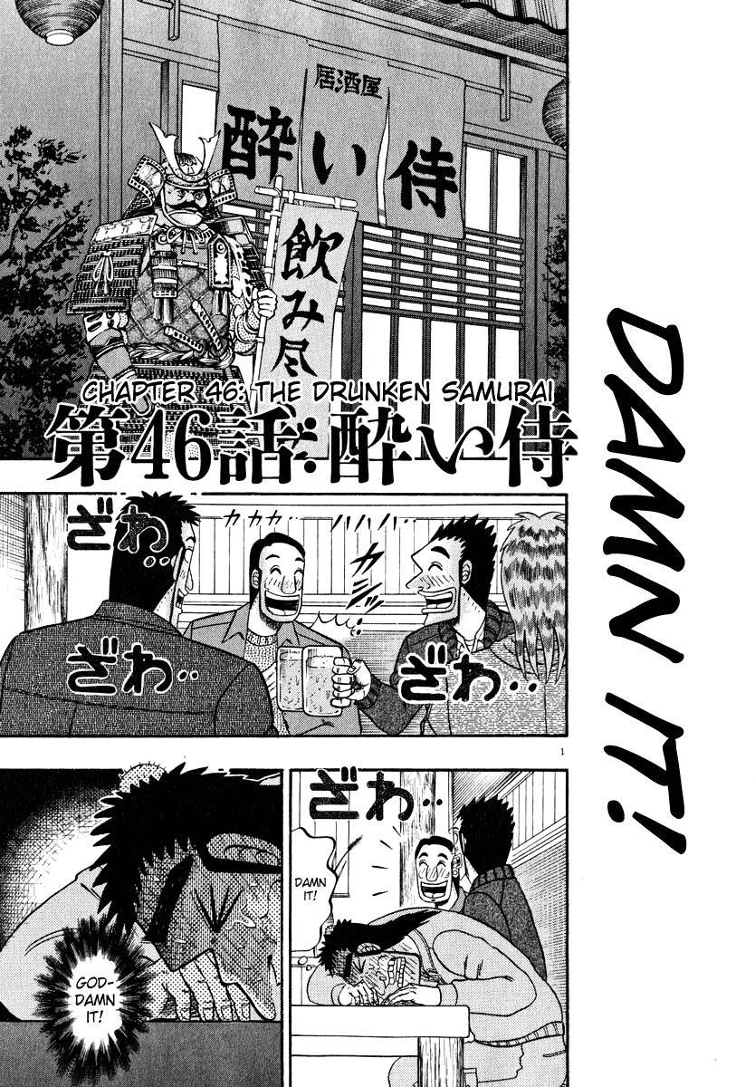 Legend of the Strongest Man, Kurosawa Chapter 45 - Page 26