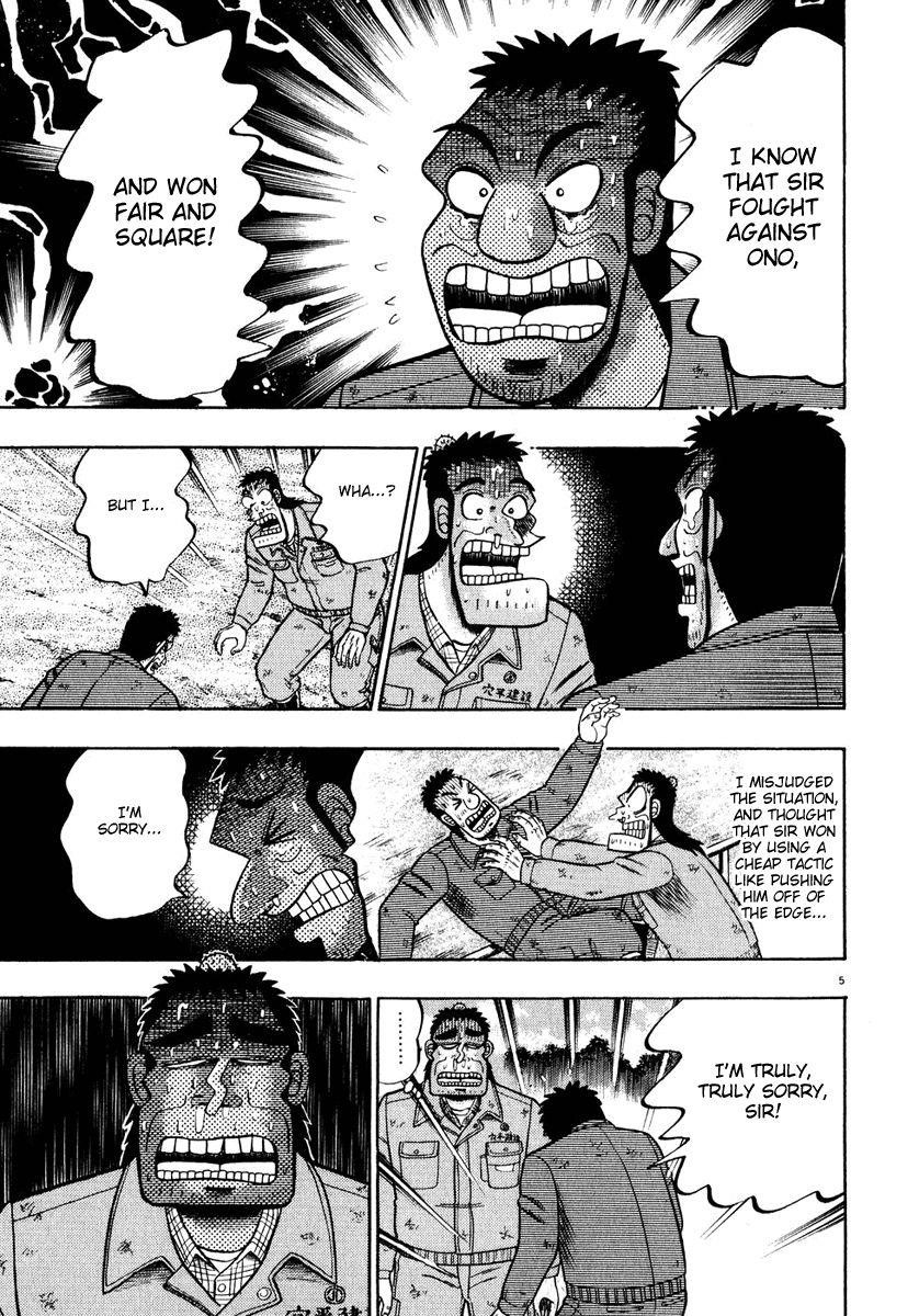 Legend of the Strongest Man, Kurosawa Chapter 51 - Page 5