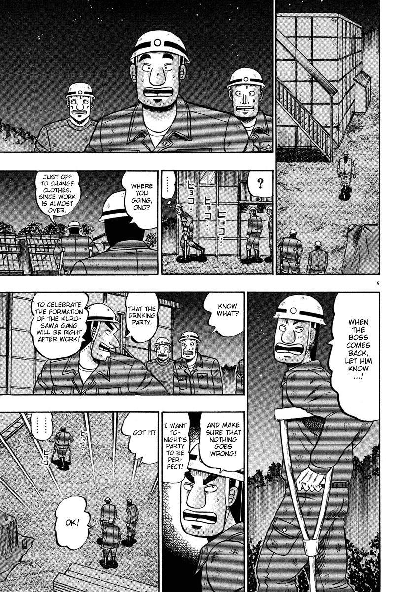 Legend of the Strongest Man, Kurosawa Chapter 52 - Page 8