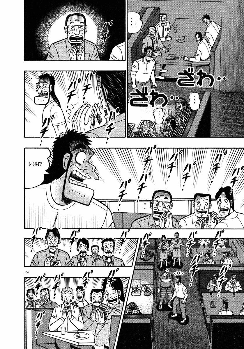 Legend of the Strongest Man, Kurosawa Chapter 65 - Page 23