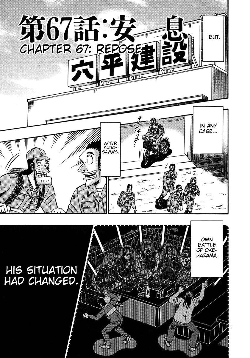 Legend of the Strongest Man, Kurosawa Chapter 67 - Page 1