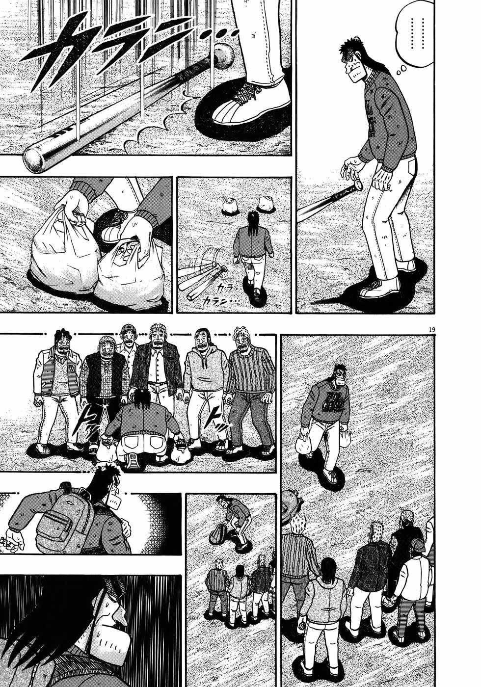 Legend of the Strongest Man, Kurosawa Chapter 72 - Page 18