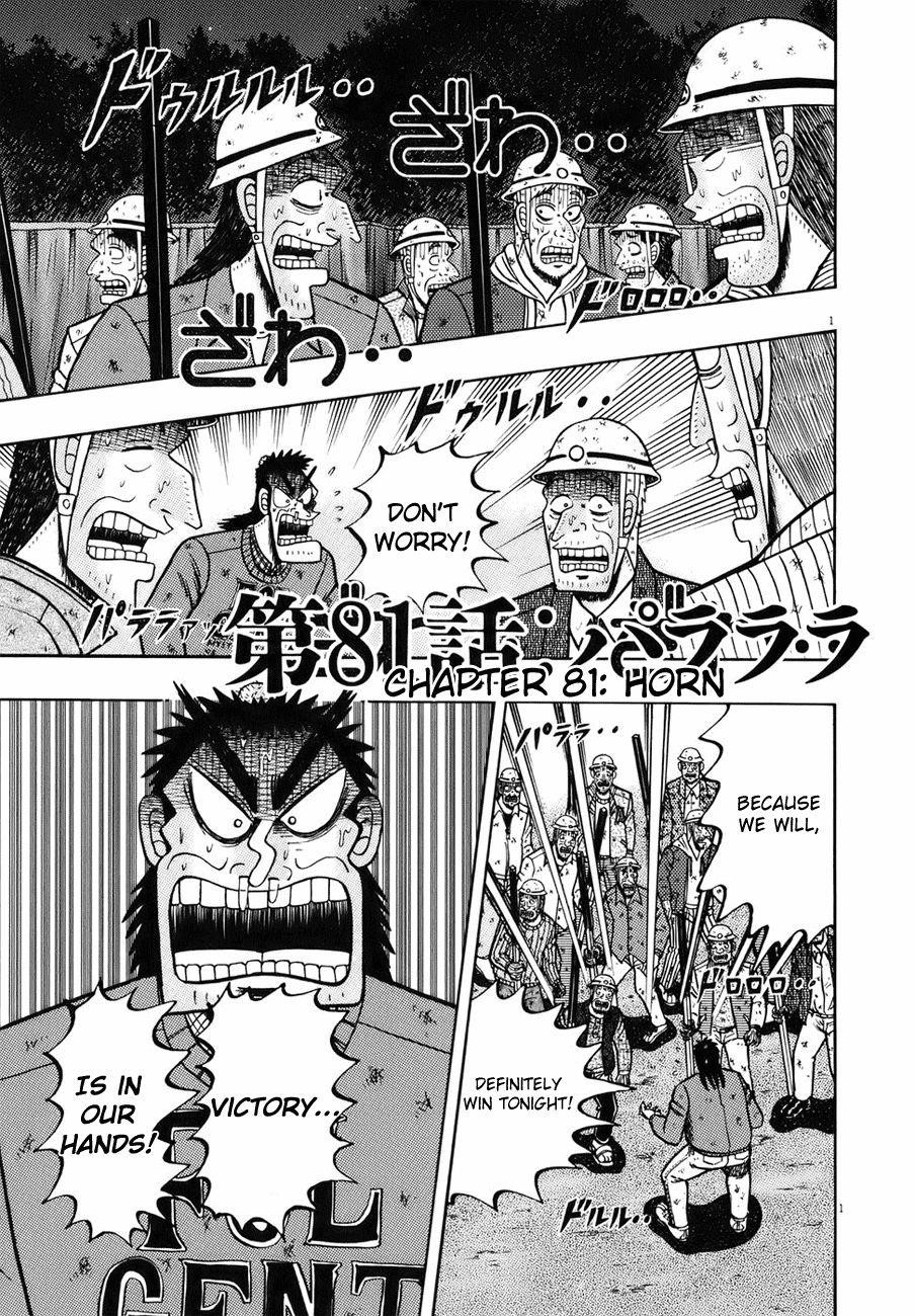 Legend of the Strongest Man, Kurosawa Chapter 81 - Page 1