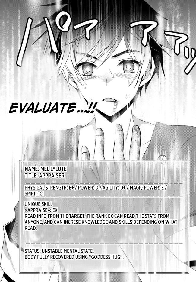 Ore no Kantei Skill ga Cheat Sugite Chapter 1 - Page 28