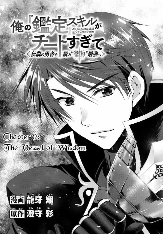 Ore no Kantei Skill ga Cheat Sugite Chapter 9 - Page 1