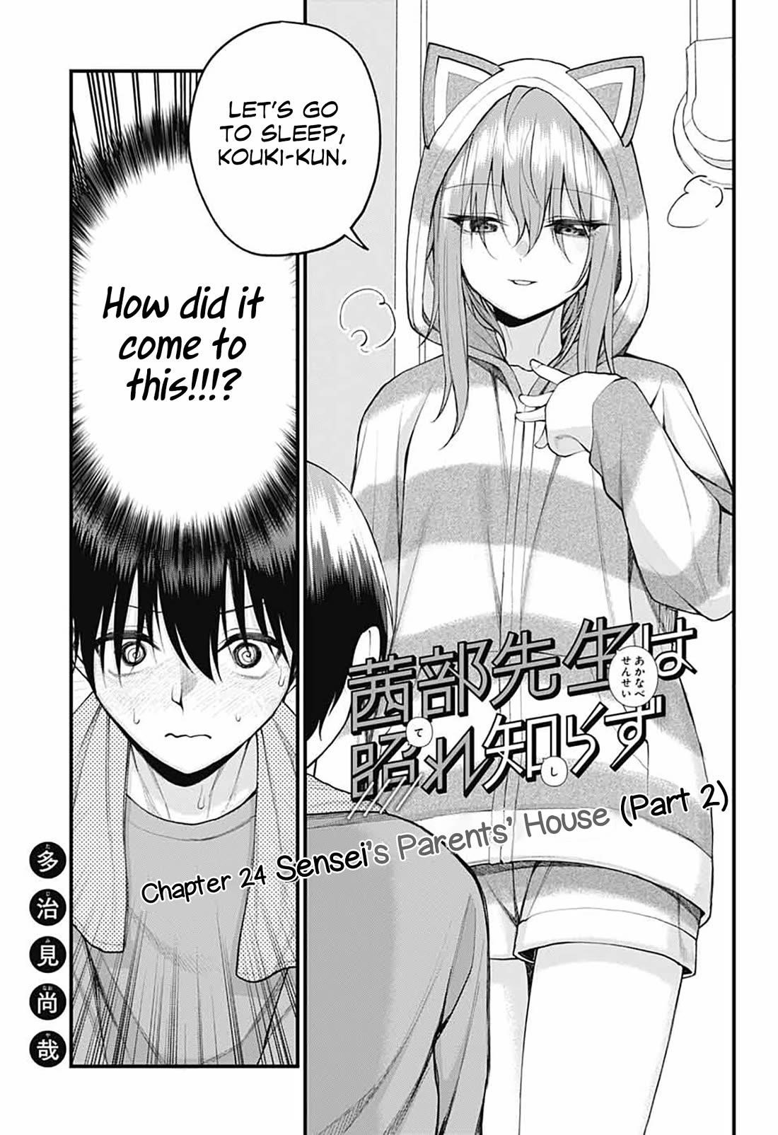 Akanabe-sensei Doesn’t Know about Embarrassment Chapter 24 - Page 1