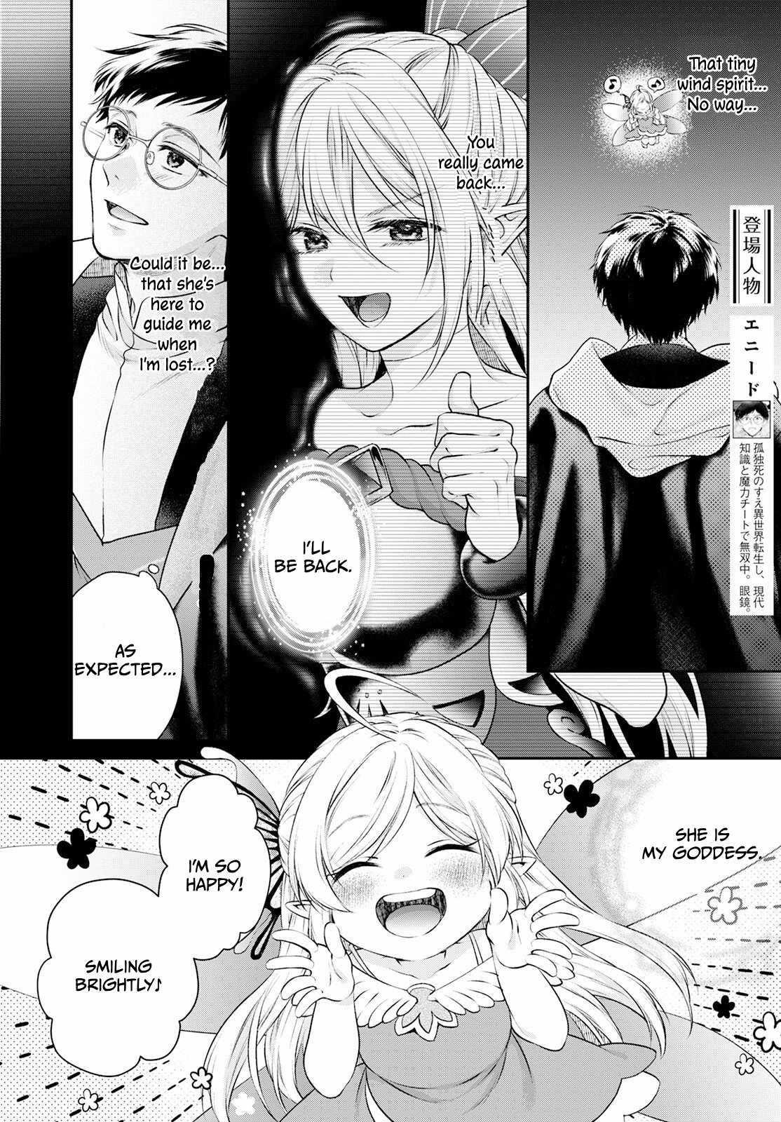 Isekai Cheat Kaitakuki Chapter 23 - Page 2