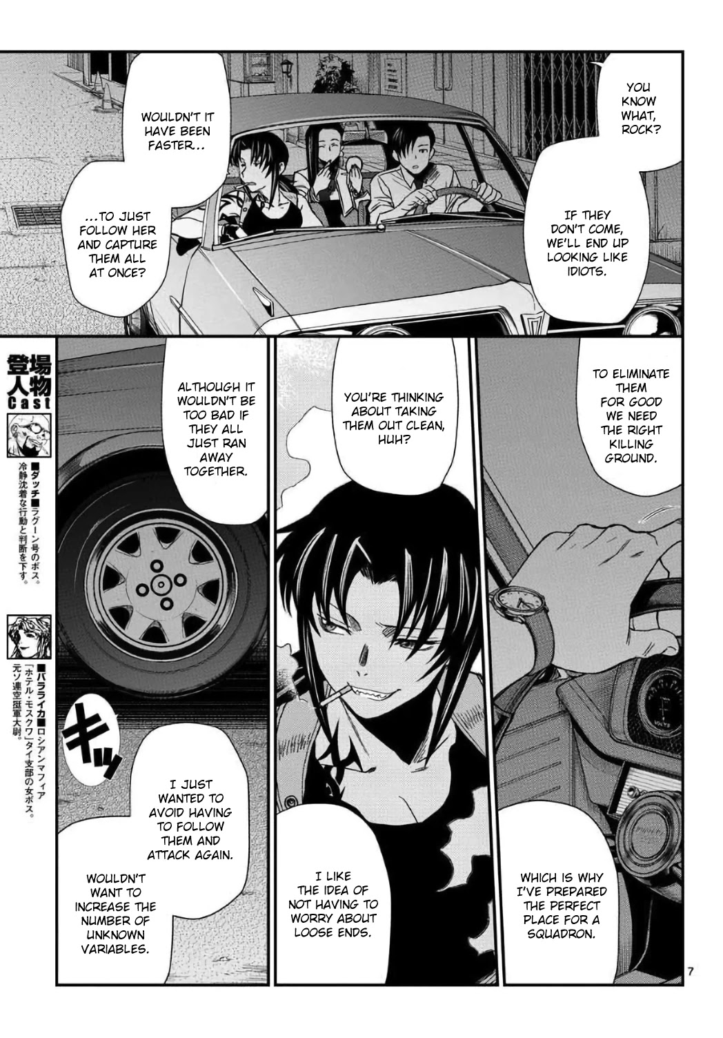 Black lagoon Chapter 110 - Page 7