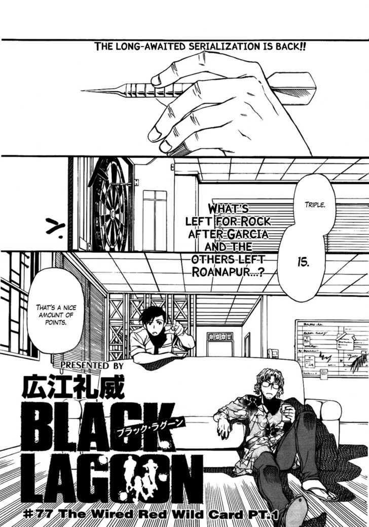 Black lagoon Chapter 77 - Page 1