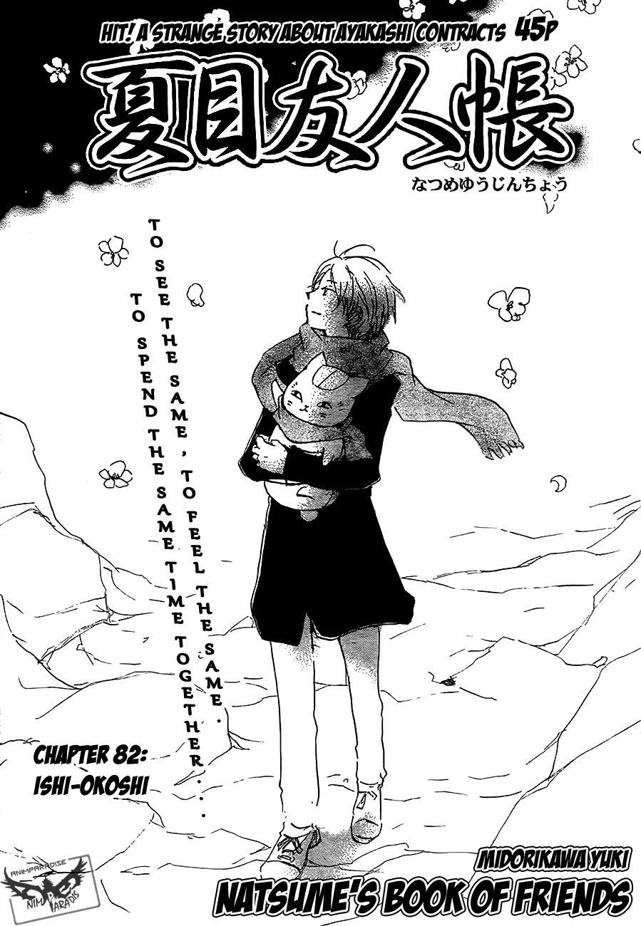 Natsume’s Book of Friends Chapter 82 - Page 3