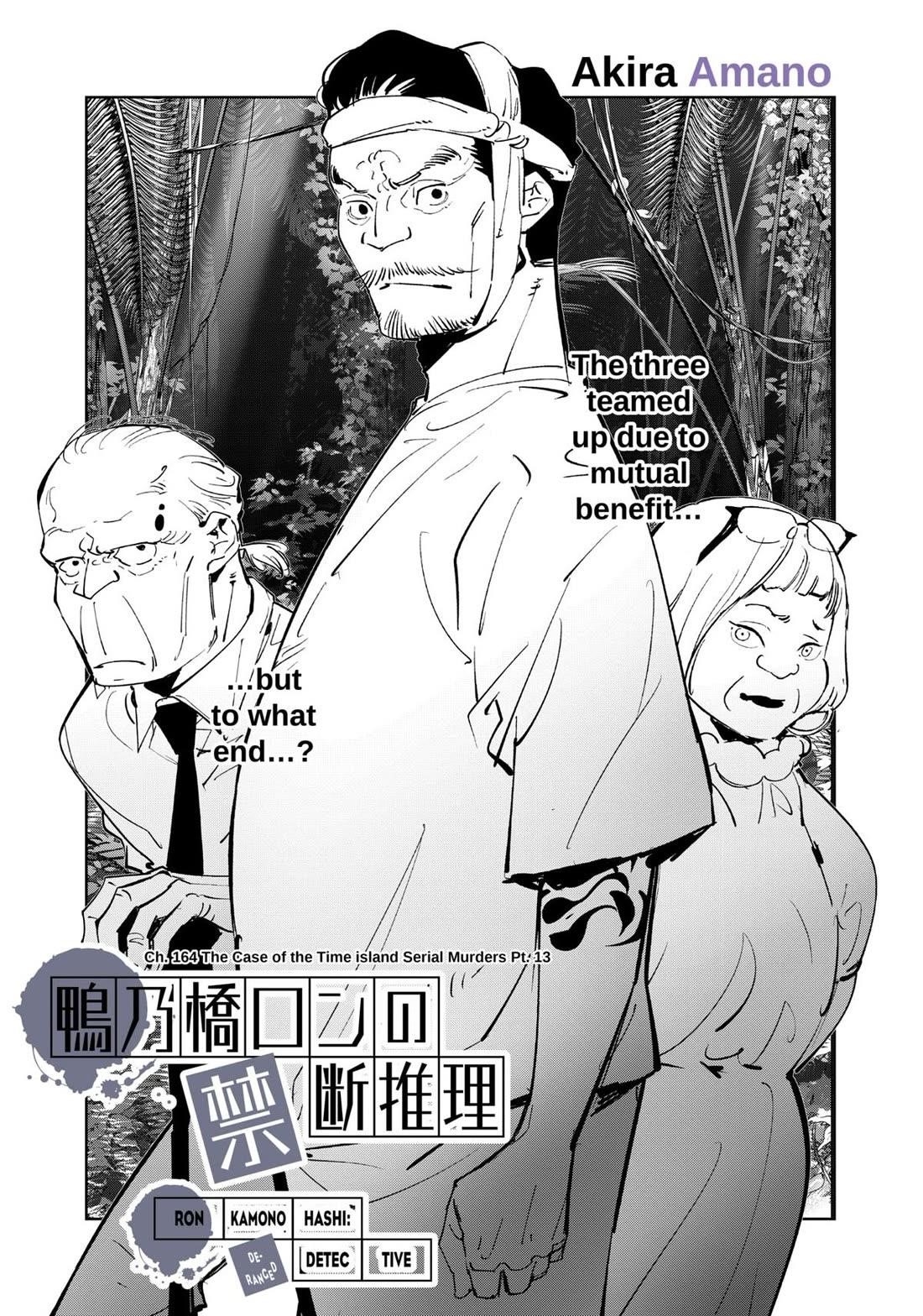 Ron Kamonohashi: Deranged Detective Chapter 164 - Page 1