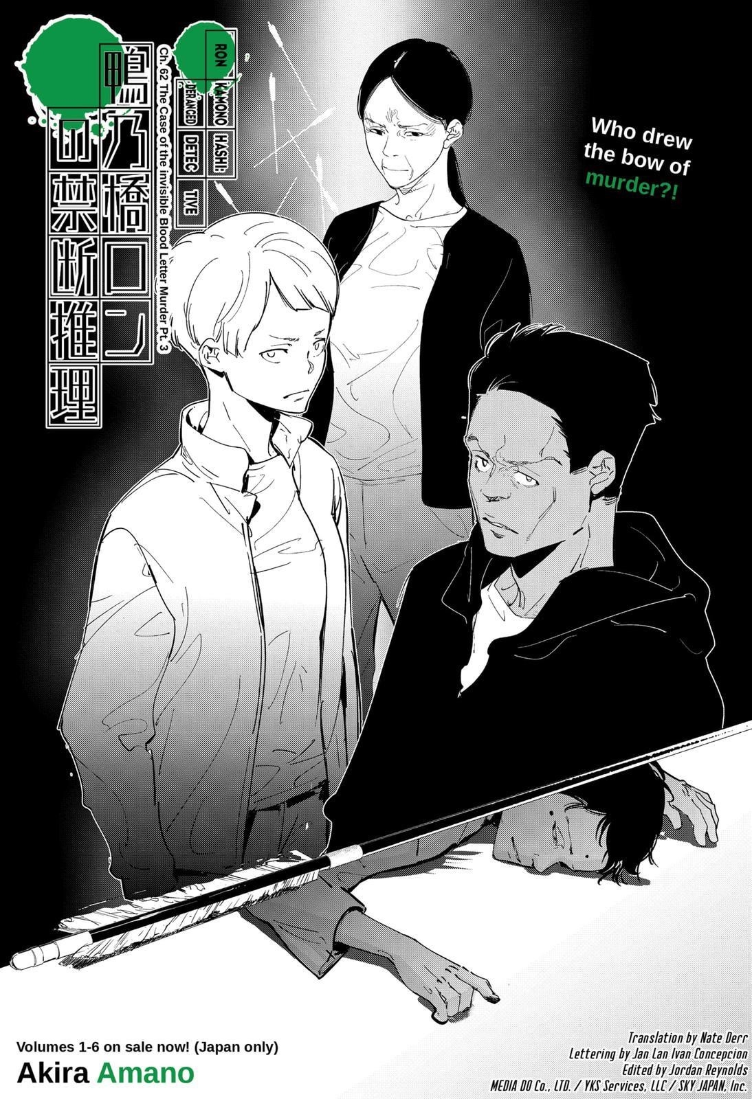 Ron Kamonohashi: Deranged Detective Chapter 62 - Page 1