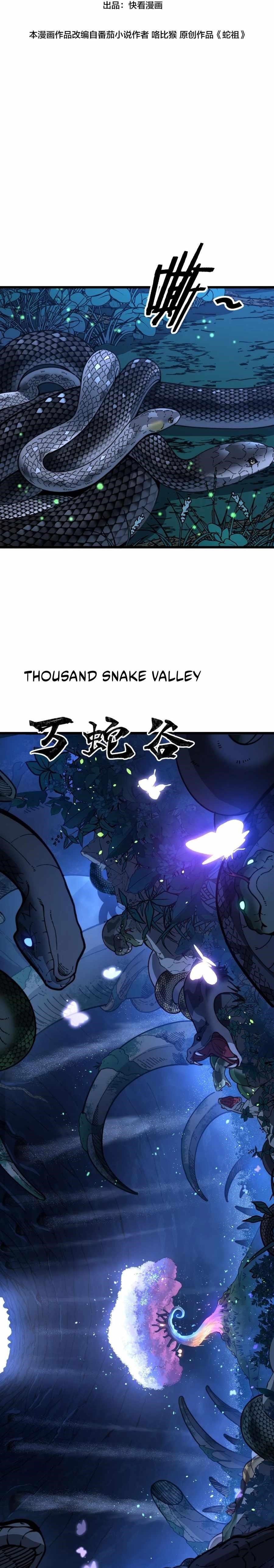 Snake Ancestor Chapter 7 - Page 5