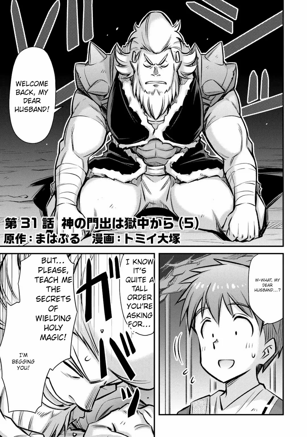 Summoned by Being Involved?! And I Was “God”?? Chapter 31 - Page 1