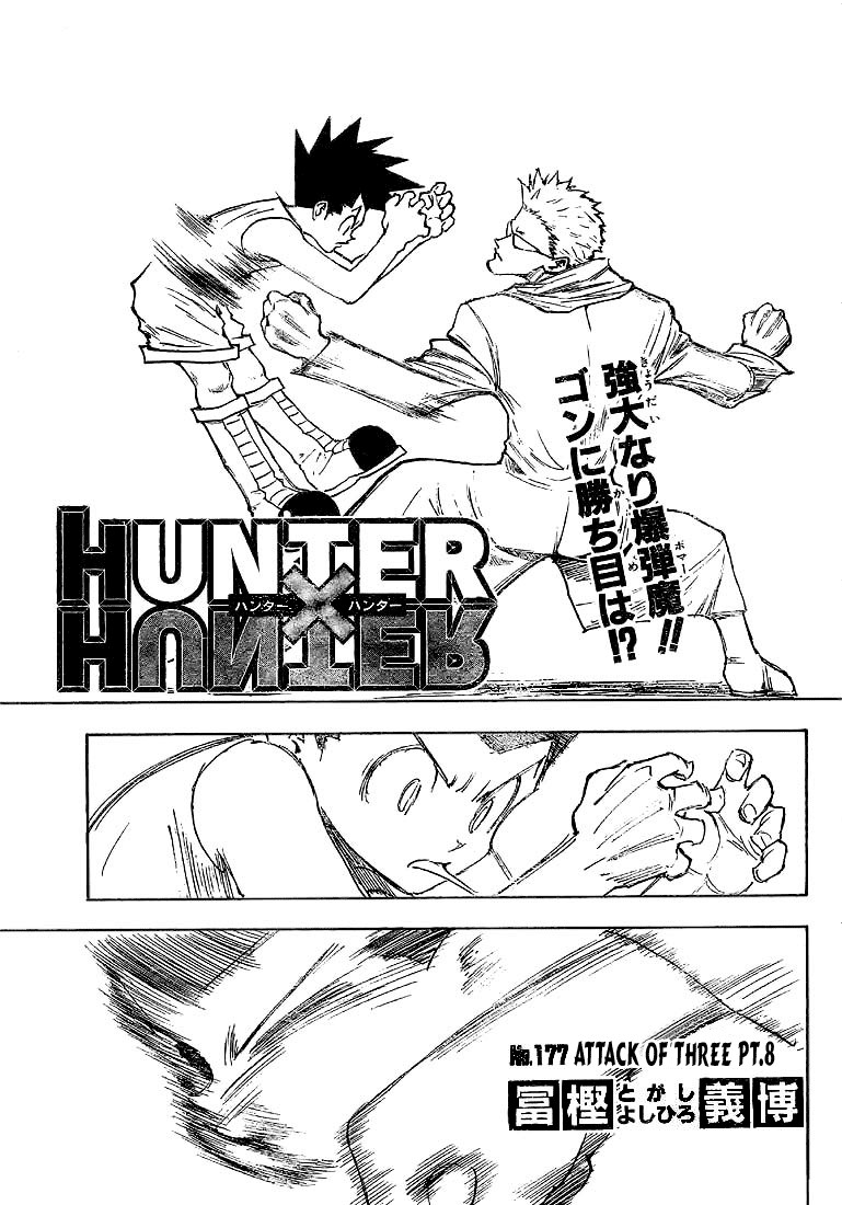 Hunter x Hunter Chapter 177 - Page 1