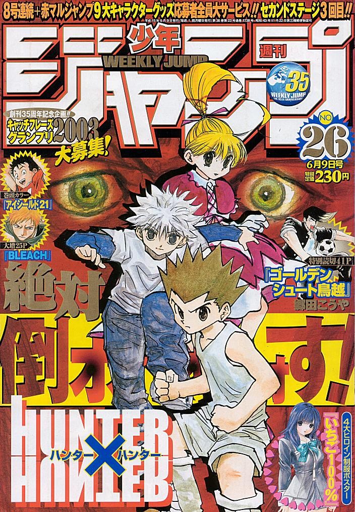 Hunter x Hunter Chapter 183 - Page 18