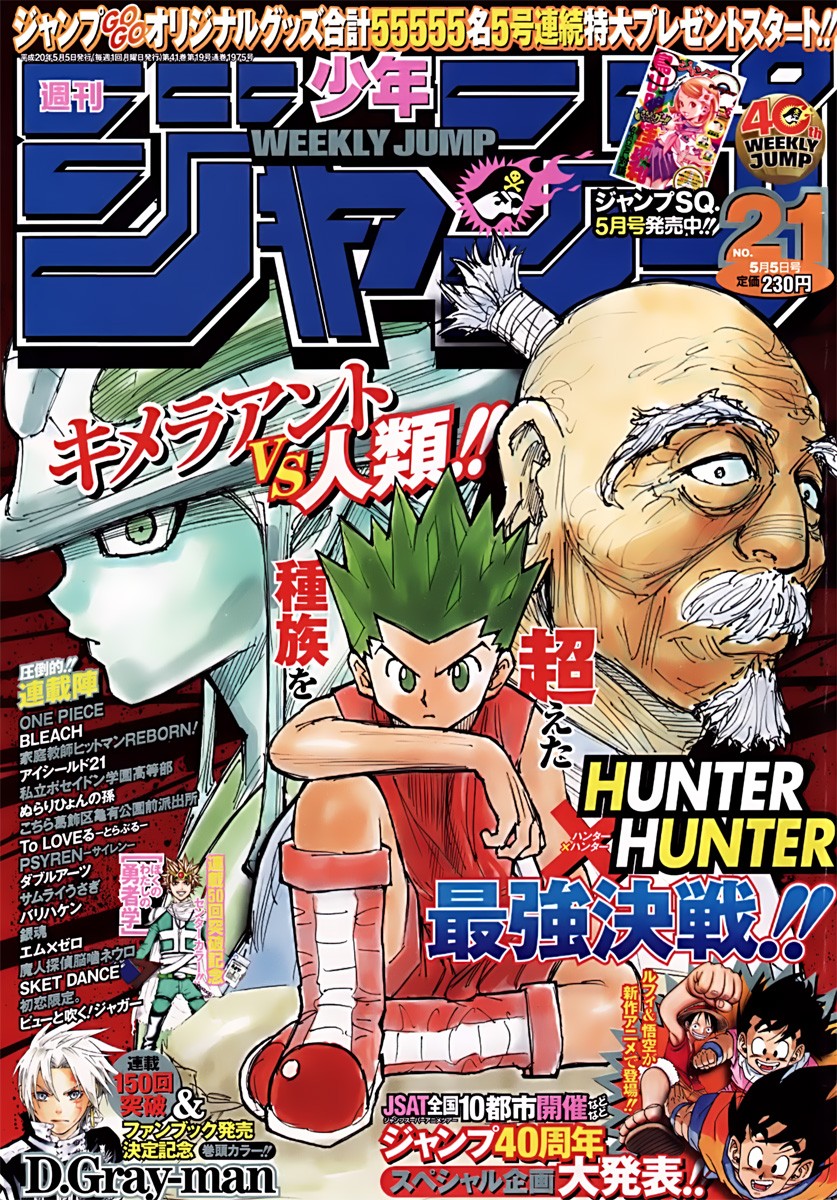 Hunter x Hunter Chapter 278 - Page 1