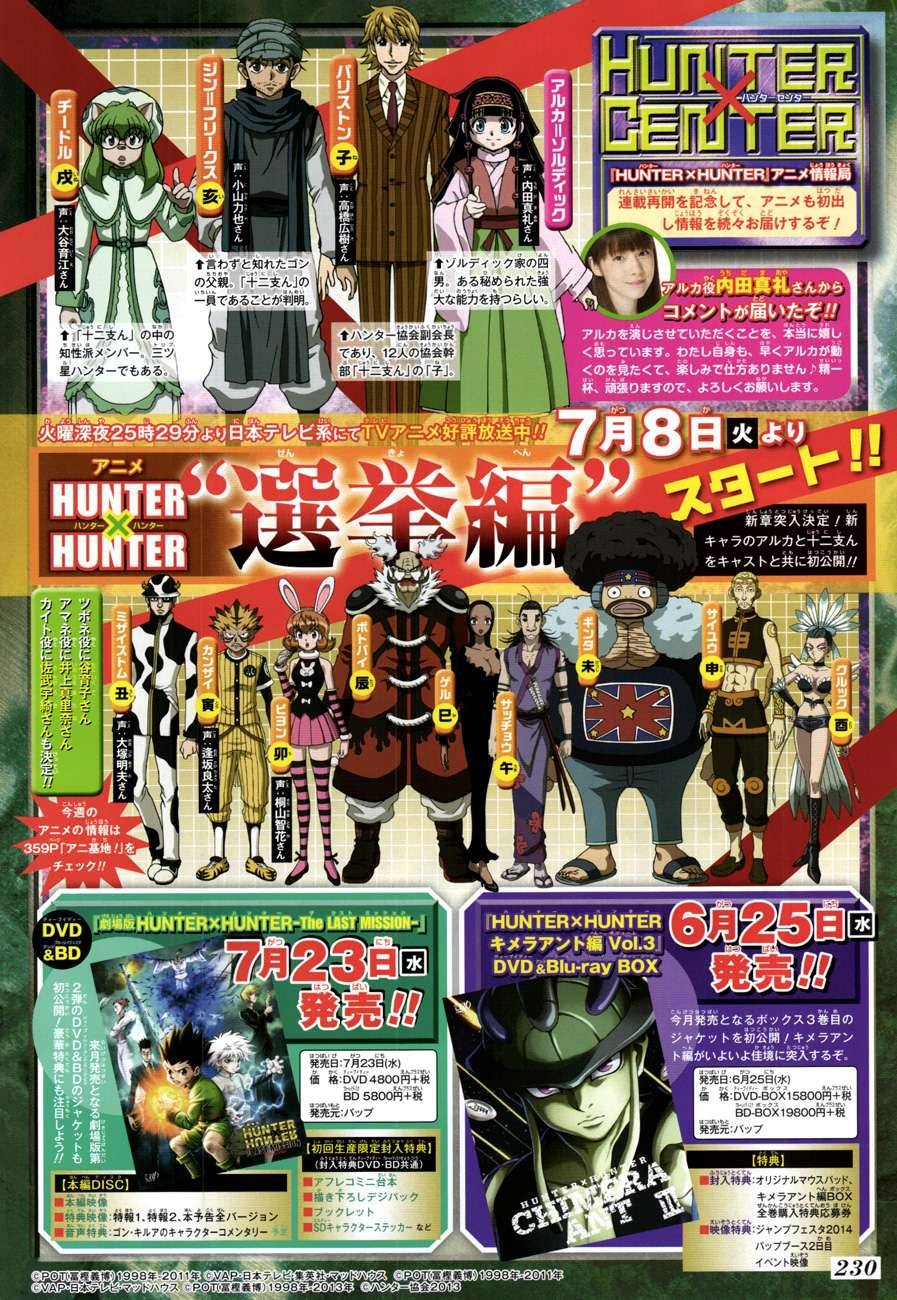 Hunter x Hunter Chapter 341 - Page 2