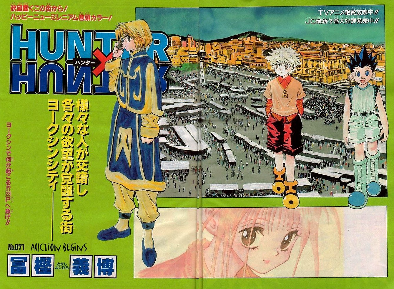 Hunter x Hunter Chapter 71 - Page 3