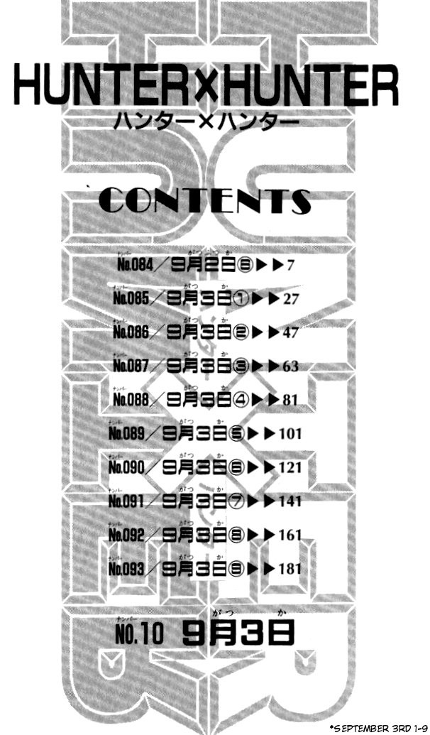 Hunter x Hunter Chapter 84 - Page 1