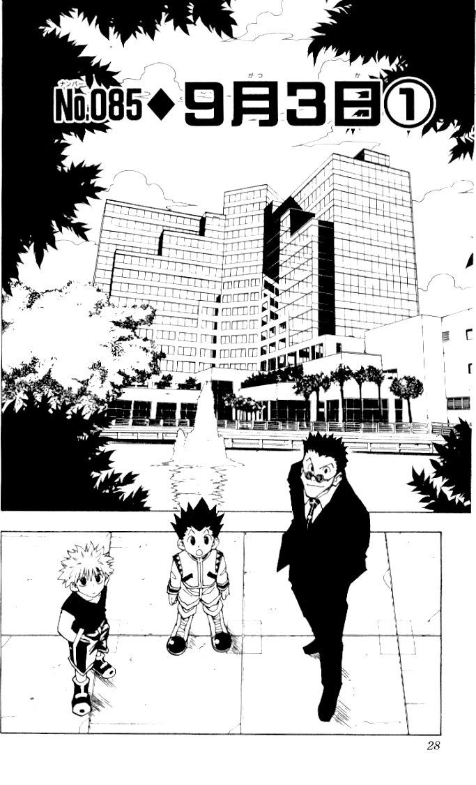 Hunter x Hunter Chapter 85 - Page 2