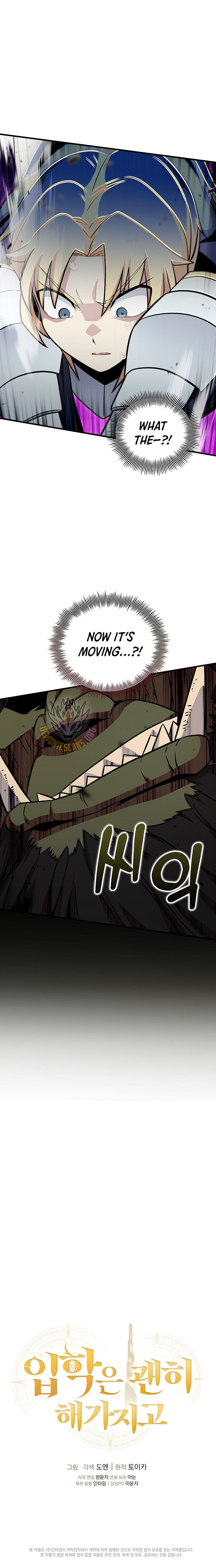 Admission is a Waste of Time Chapter 46 - Page 12