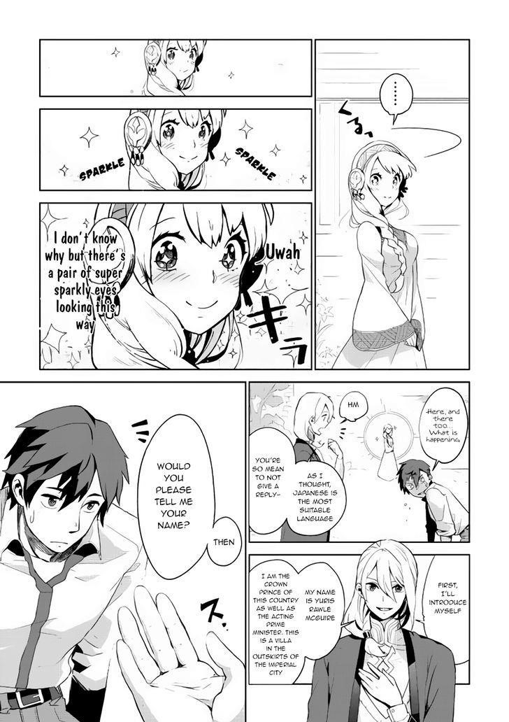 Jui-san no Oshigoto in Isekai Chapter 1 - Page 21