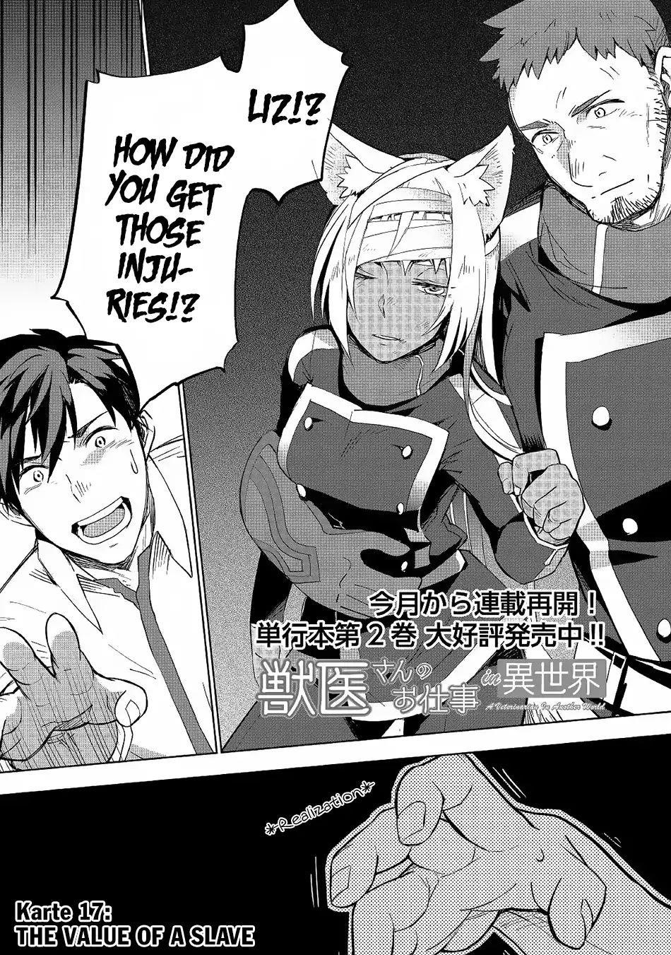 Jui-san no Oshigoto in Isekai Chapter 17 - Page 2