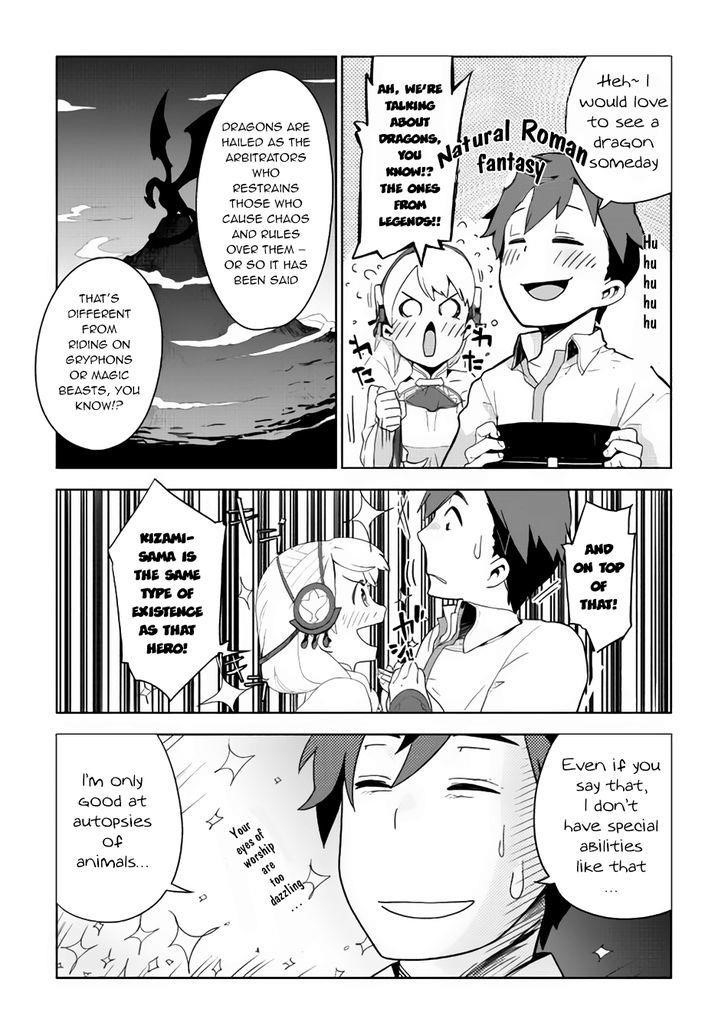 Jui-san no Oshigoto in Isekai Chapter 2 - Page 23