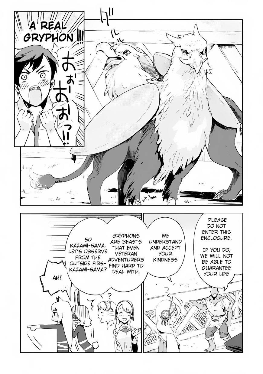 Jui-san no Oshigoto in Isekai Chapter 3 - Page 13