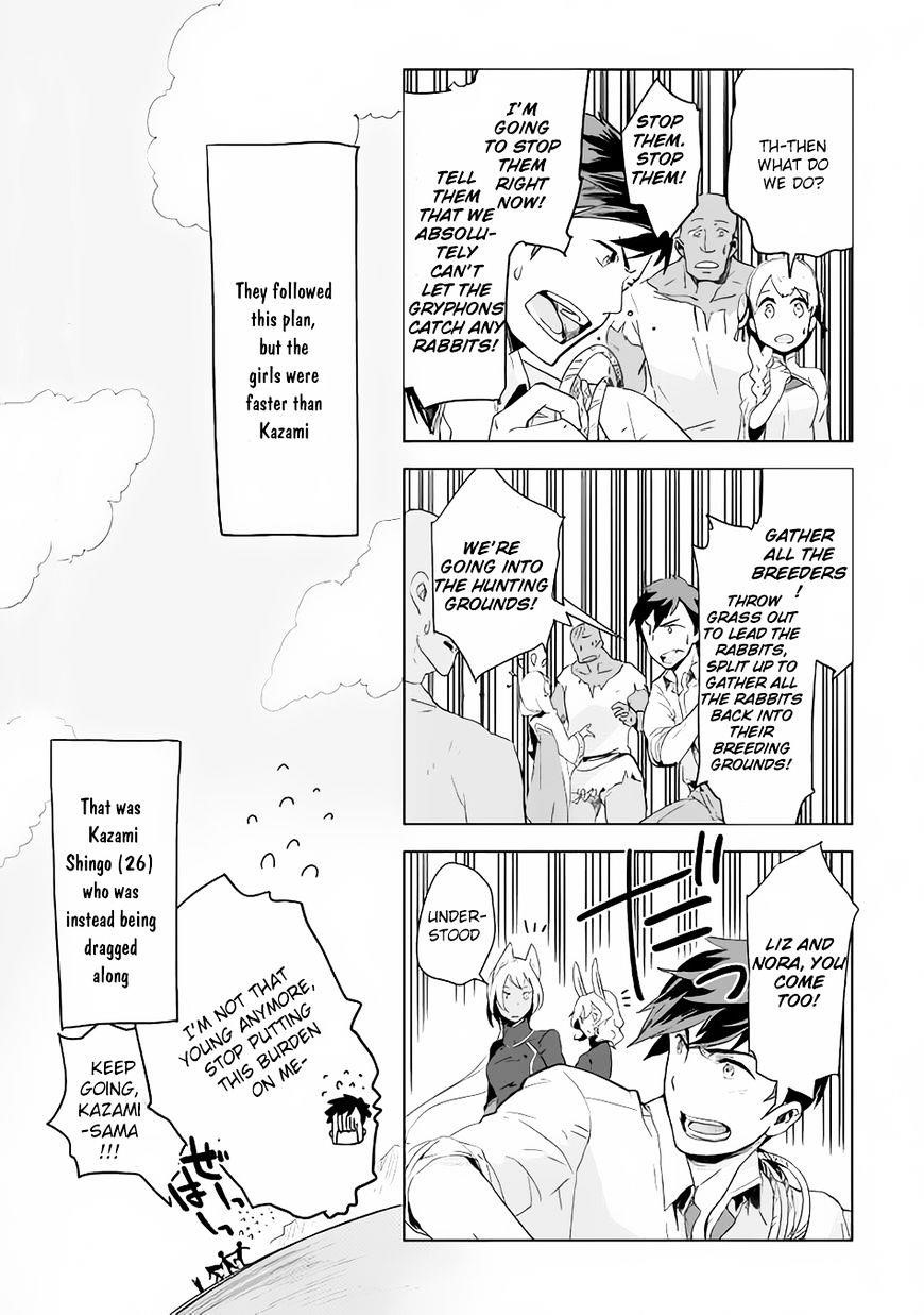 Jui-san no Oshigoto in Isekai Chapter 3 - Page 24