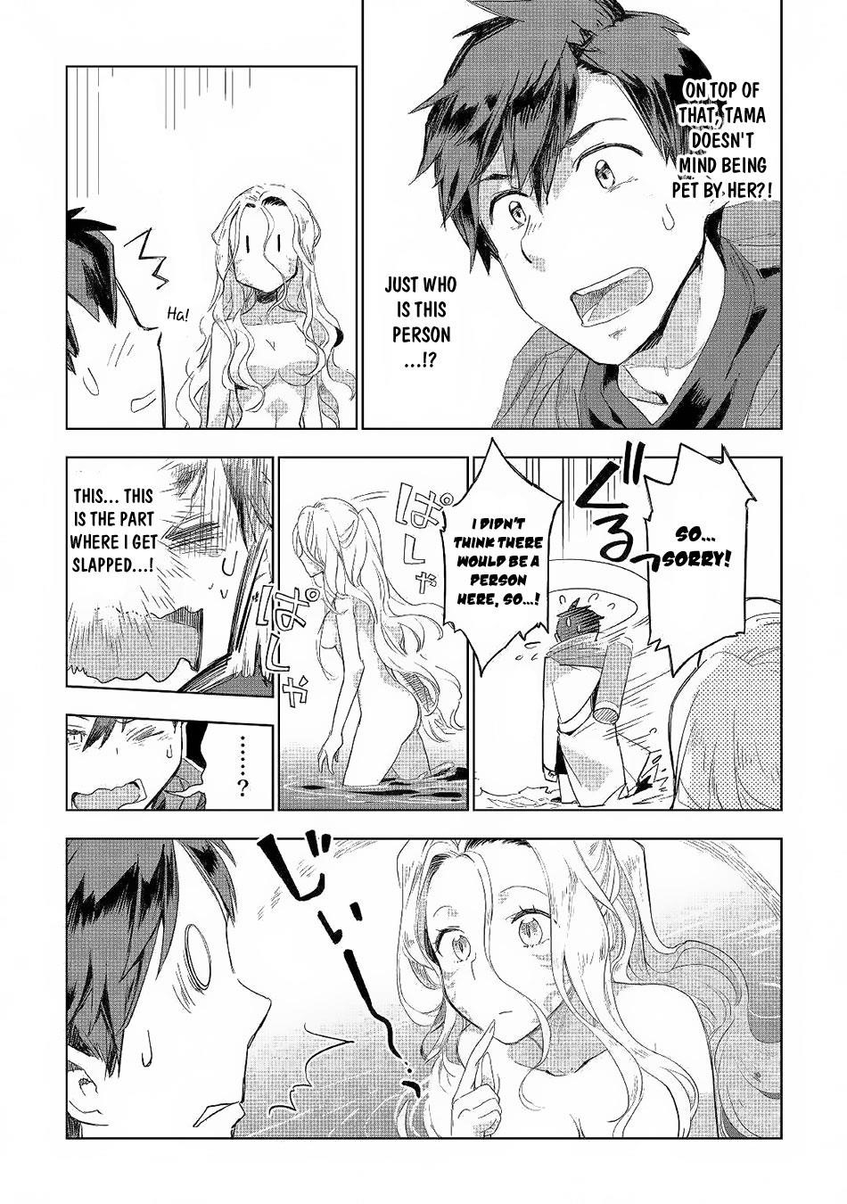 Jui-san no Oshigoto in Isekai Chapter 41 - Page 5