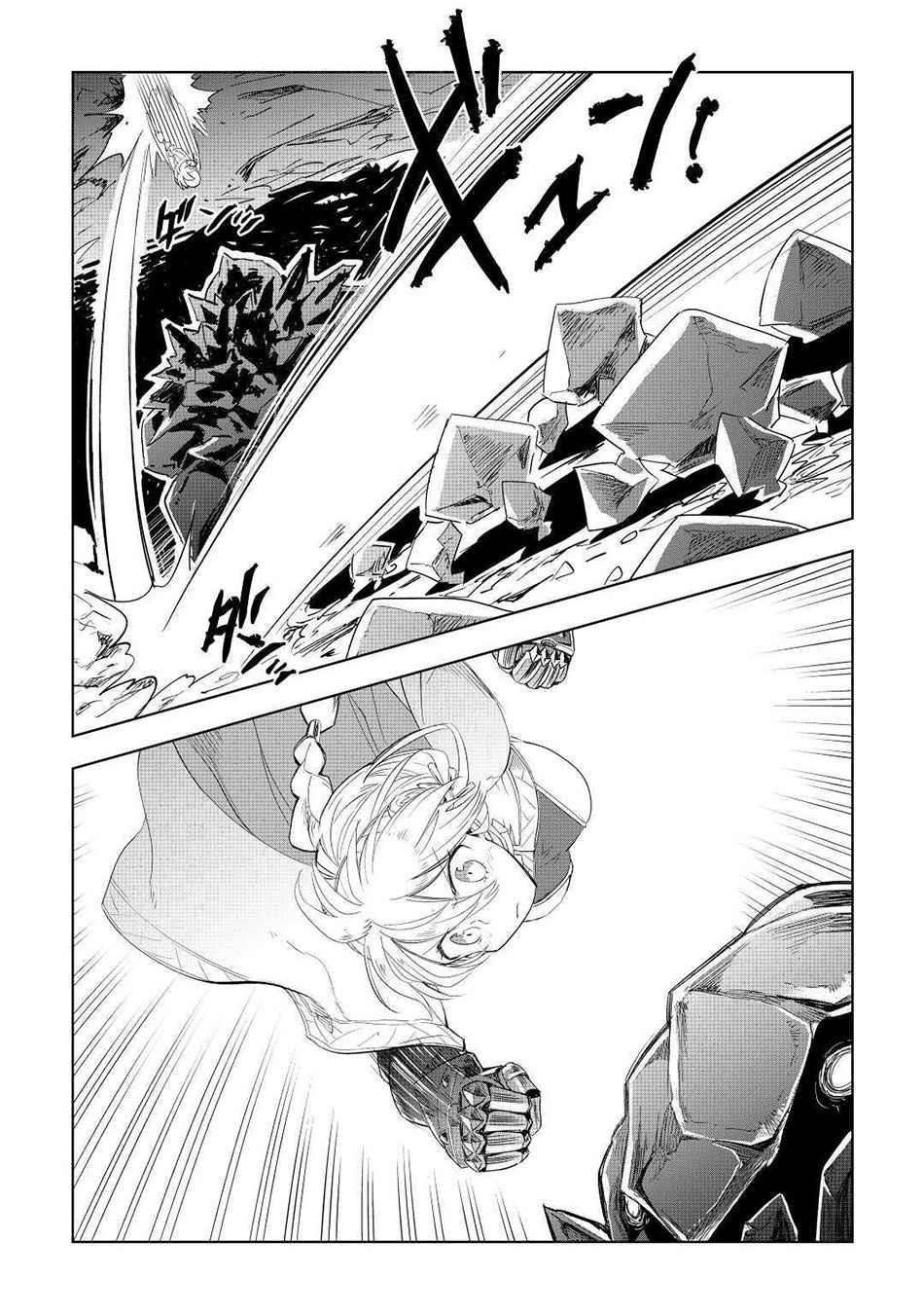 Jui-san no Oshigoto in Isekai Chapter 50 - Page 8