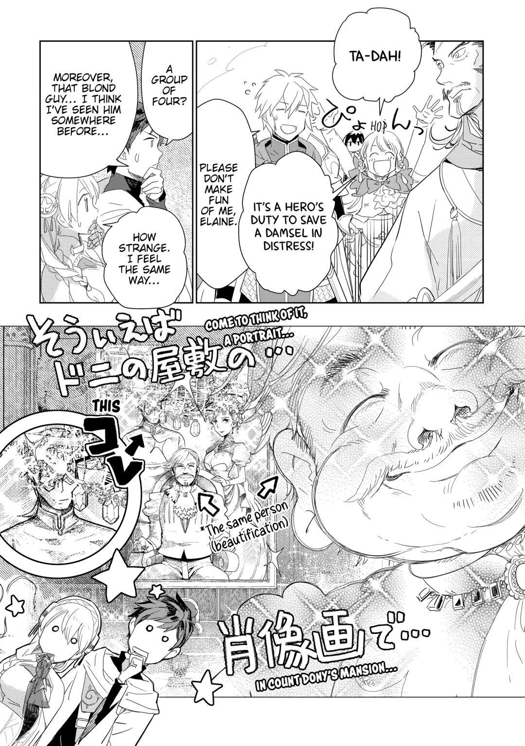 Jui-san no Oshigoto in Isekai Chapter 57 - Page 17