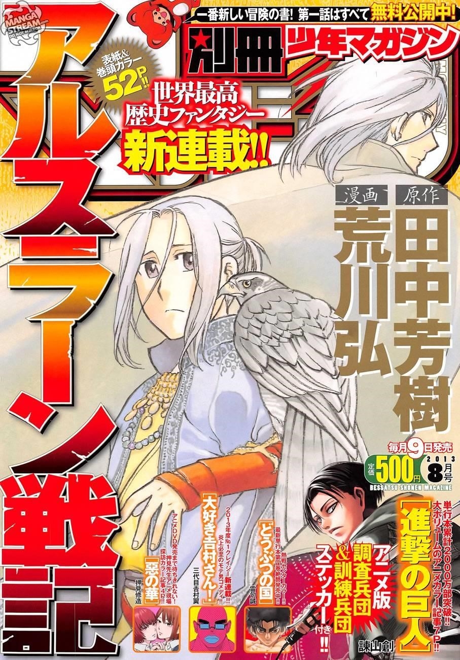 The Heroic Legend of Arslan Chapter 1 - Page 1